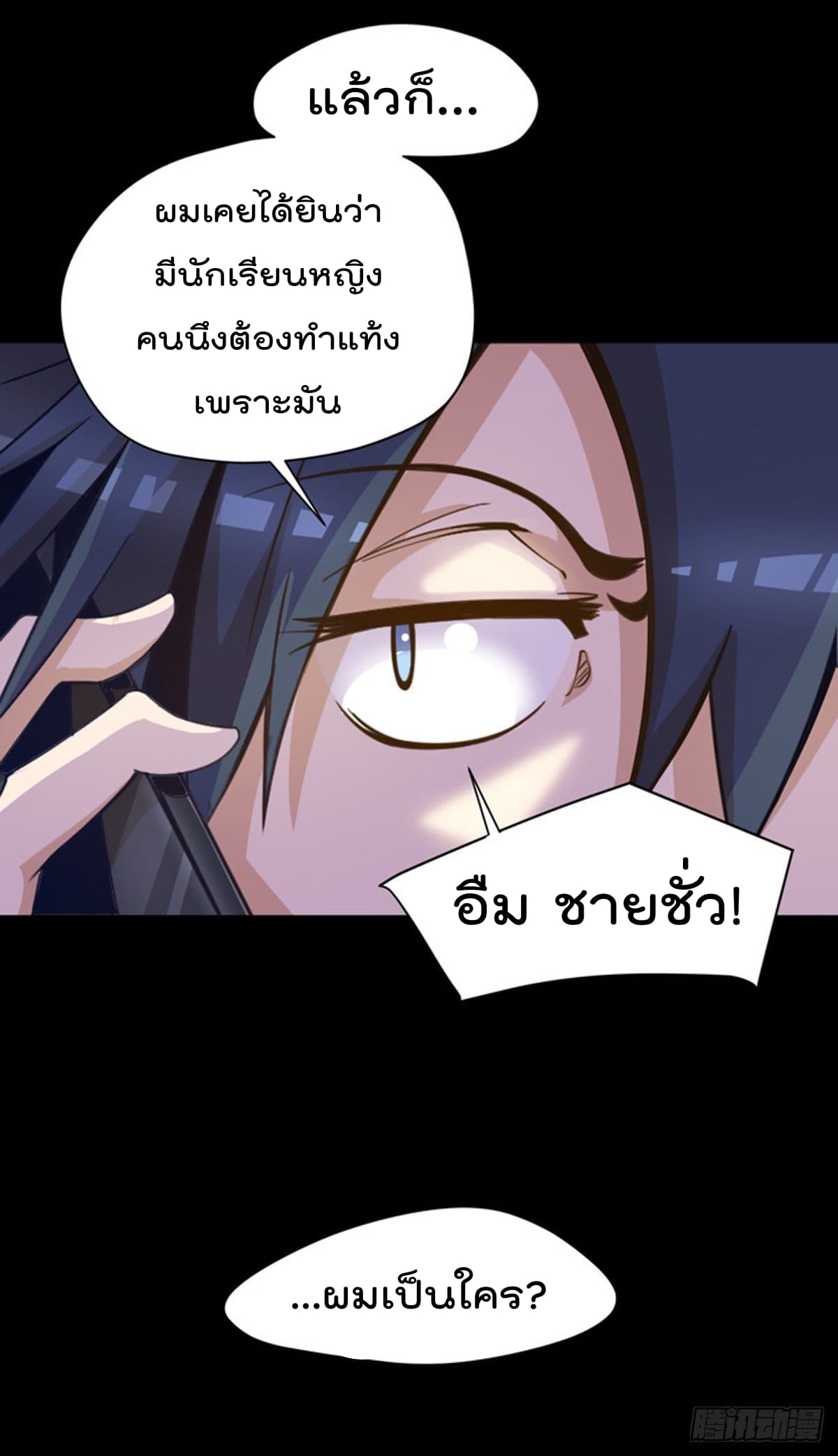 The Cultivators Doctor in The City แพทย์เซียนสองภพแห่งนคร 1-1