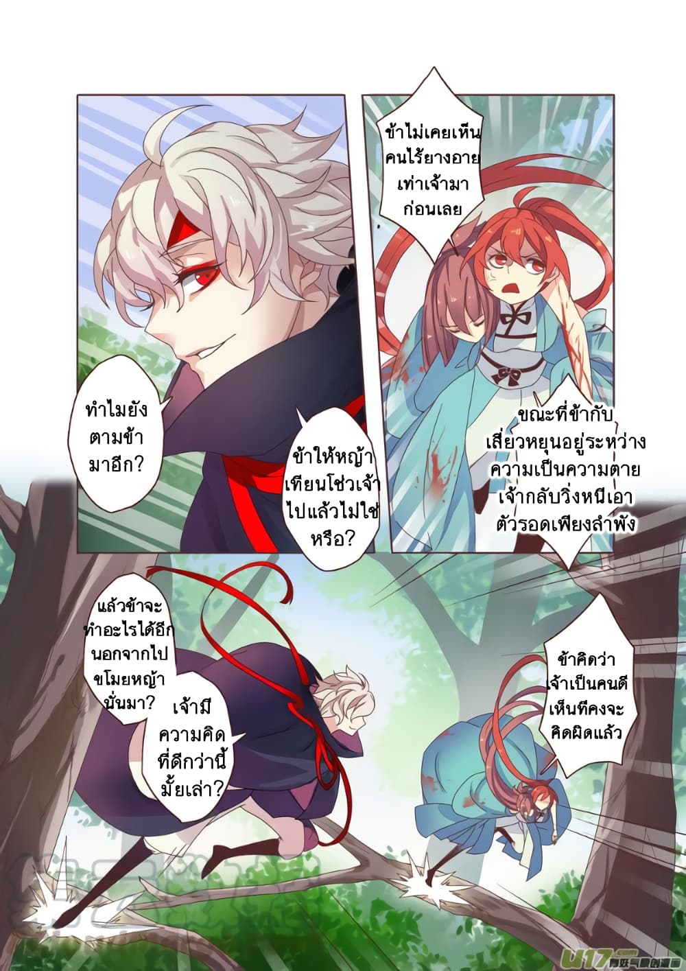 Miao Shou Xian Dan 11-11