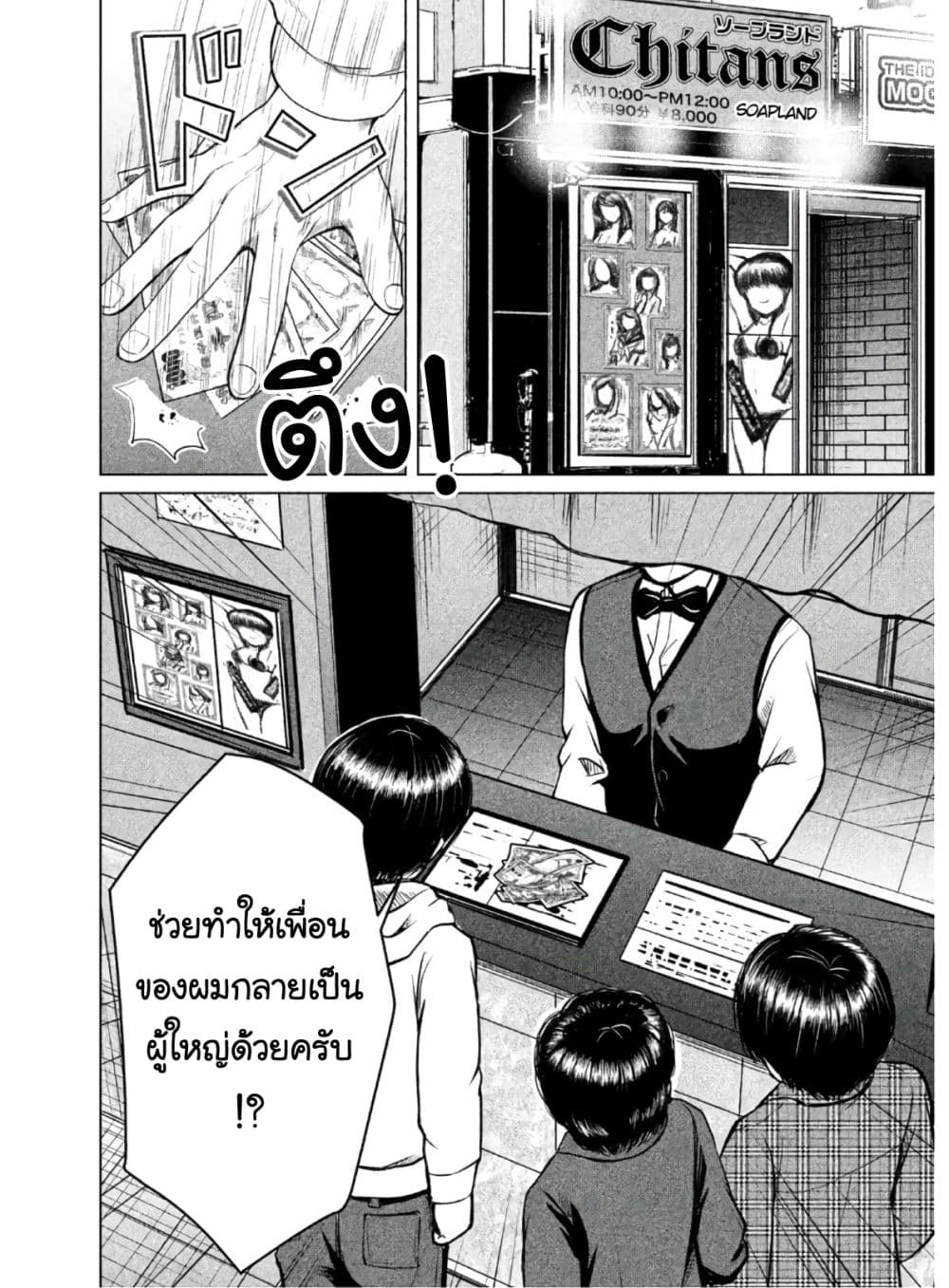 Virgin Extinction Island 1-มันเริ่มขึ้นแล้ว n