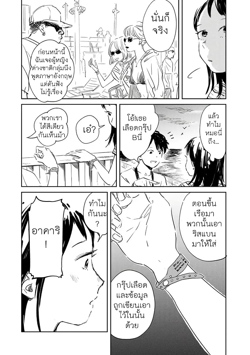 Noah of the Blood Sea เรือสยองปาร์ตี้เลือดสาด 1-เรือสำราญสุดหรู