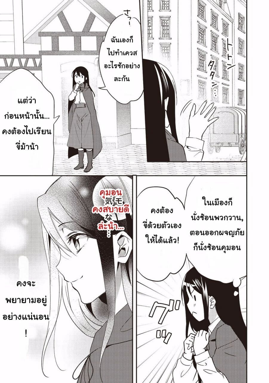 Isekai de "Kuro no Iyashi Te" tte Yobarete Imasu ฮีลเลอร์ดำ ณ ต่างโลก 12-12