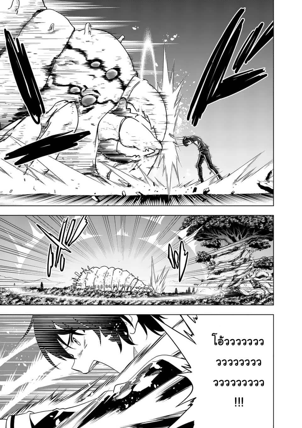 Shijou Saikyou Oak-san no Tanoshii Tanetsuke Harem Zukuri 21.1-พลังของอีโวลโอ๊ค
