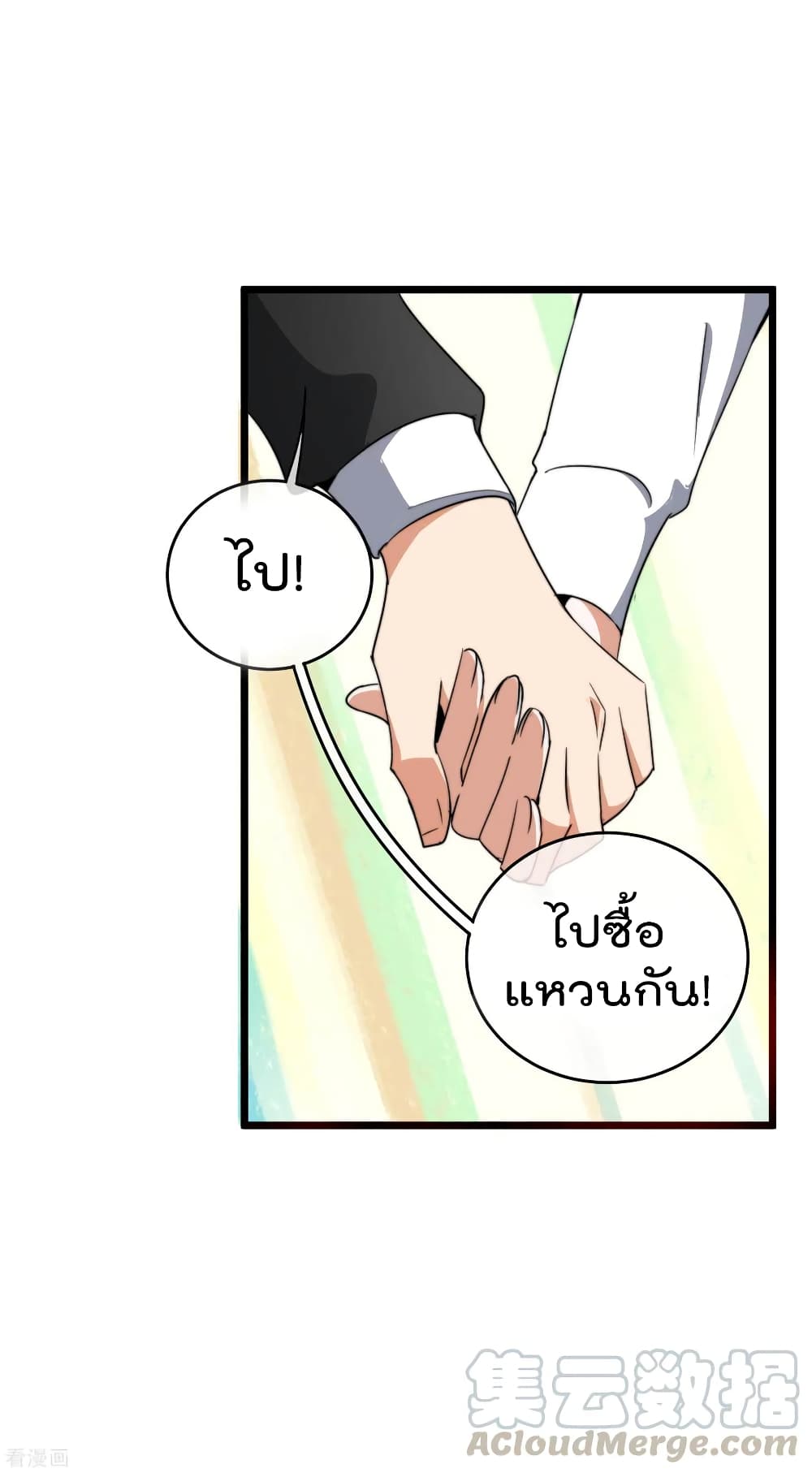 I am The Richest  in The World ข้านี่แหละจะรวยที่สุดในโลก! 101-101