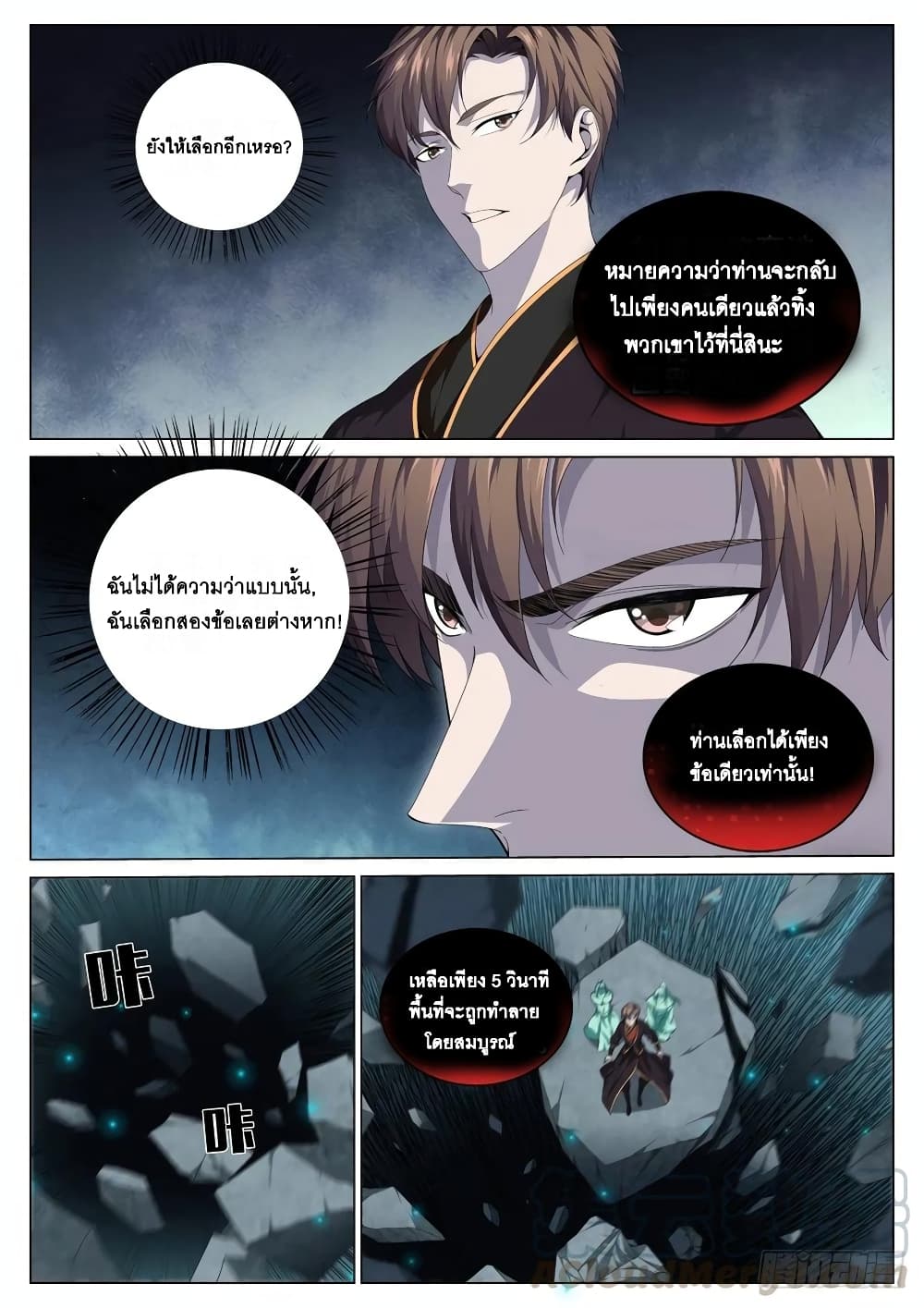 Strongest System From Hell 36-36
