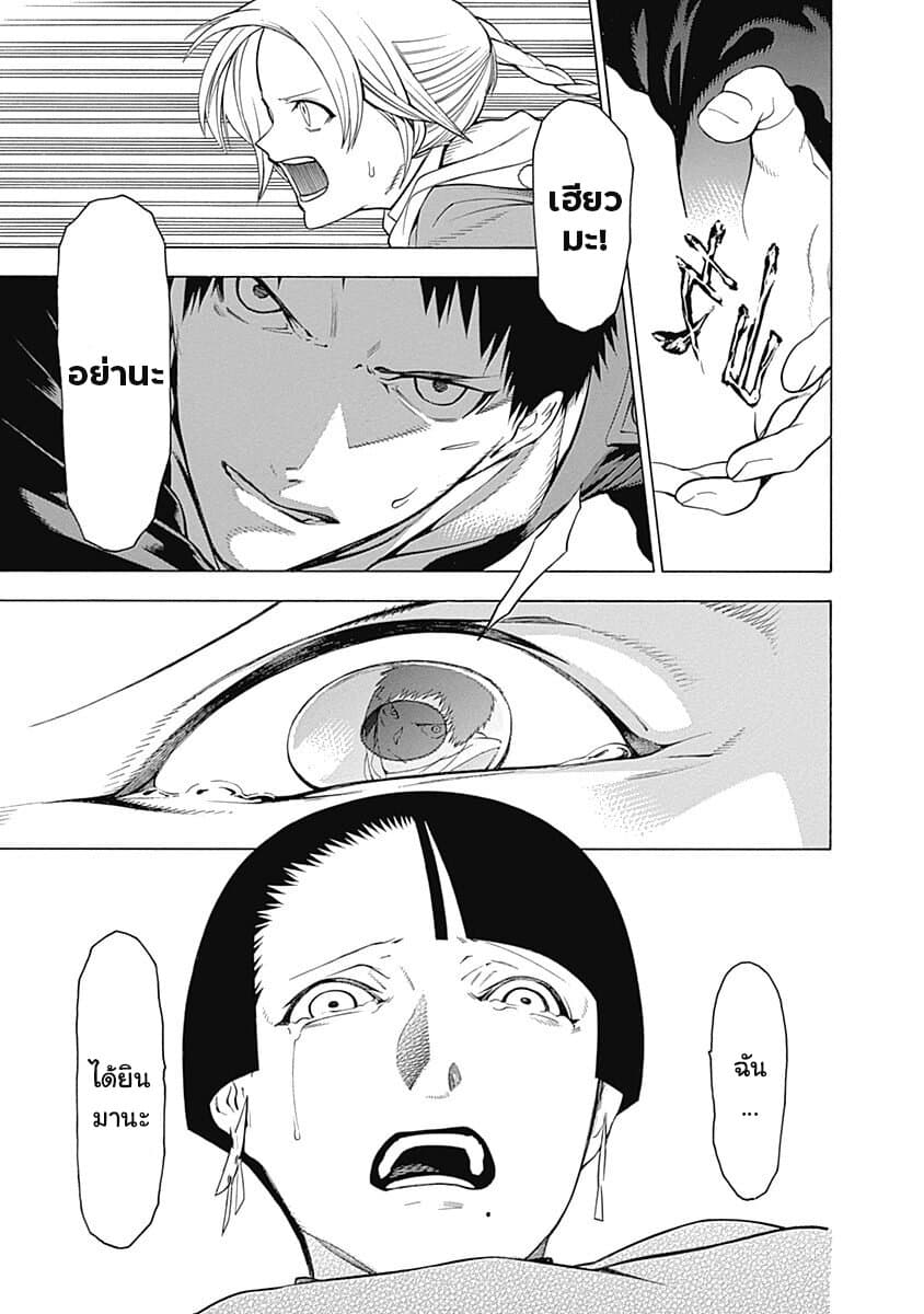 Mononogatari 3-ชายฝั่ง