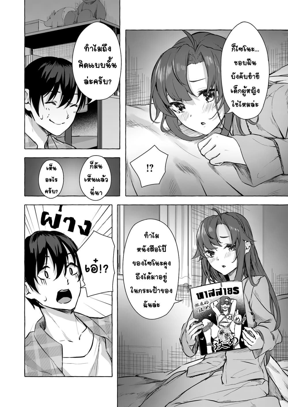 Sex and Dungeon! 10-10