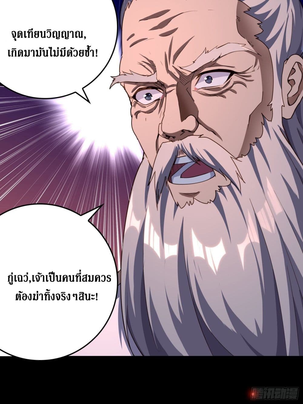 I Am Not Son Of Doom 0-0