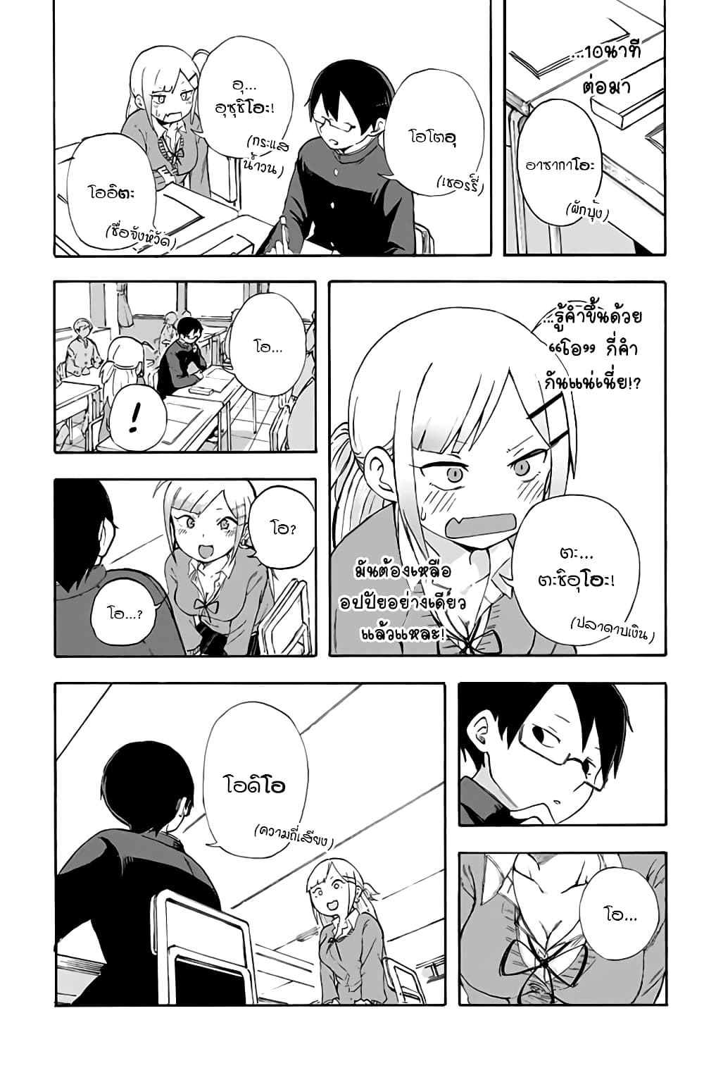 Doujima-kun won't be Disturbed 1-โดจิม่ากับฮิเมะวากะ