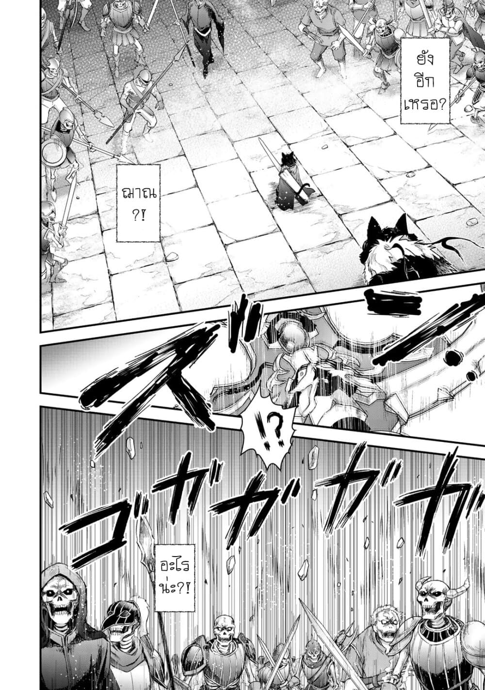 Tensei Shitara Ken deshita 36-นี่จะเป็นจุดพลิกผันหรือไม่...?