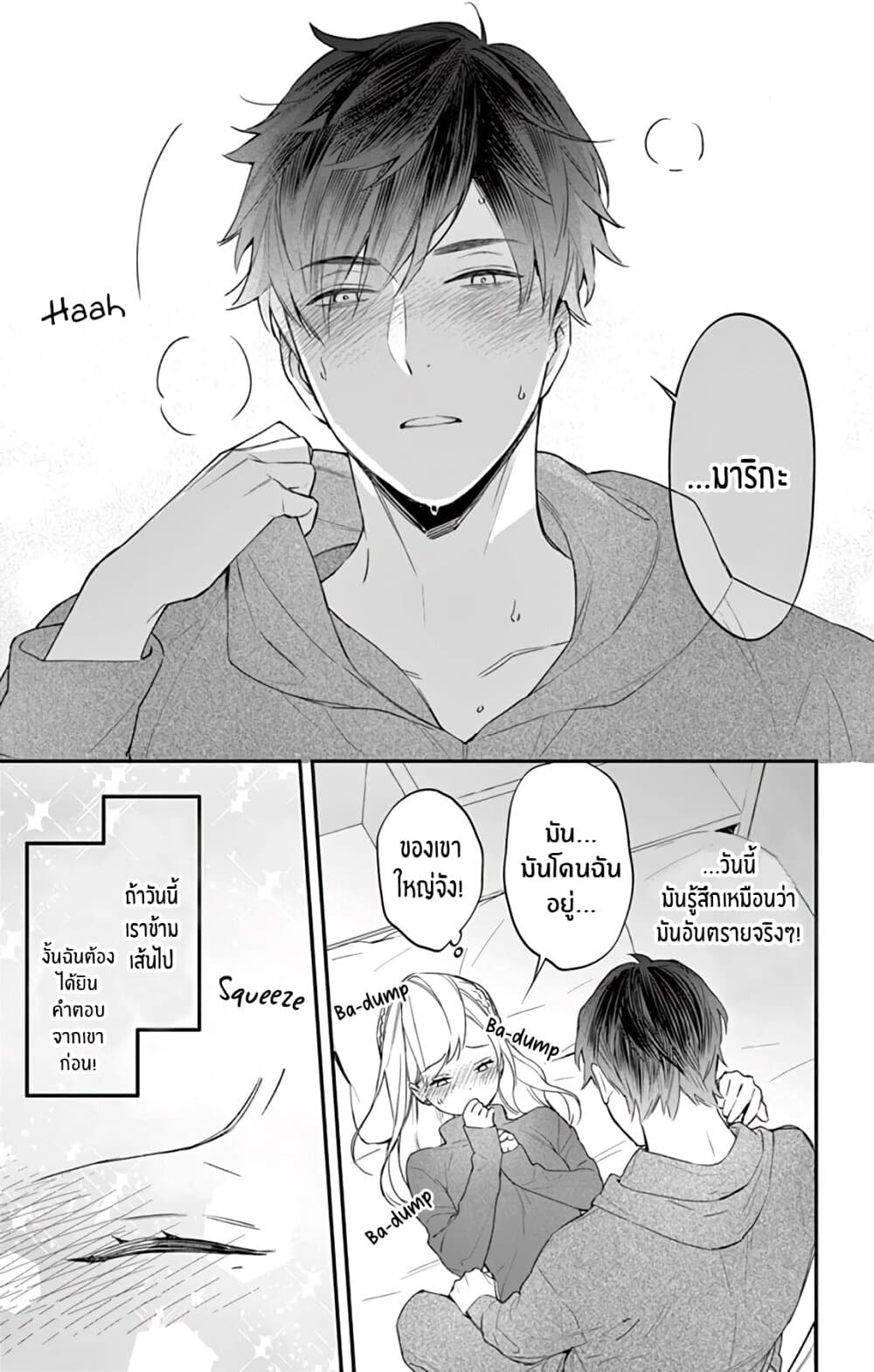 Marika-chan to Yasashii Koi no Dorei มาริกะจังกับทาสที่น่ารัก 6-6