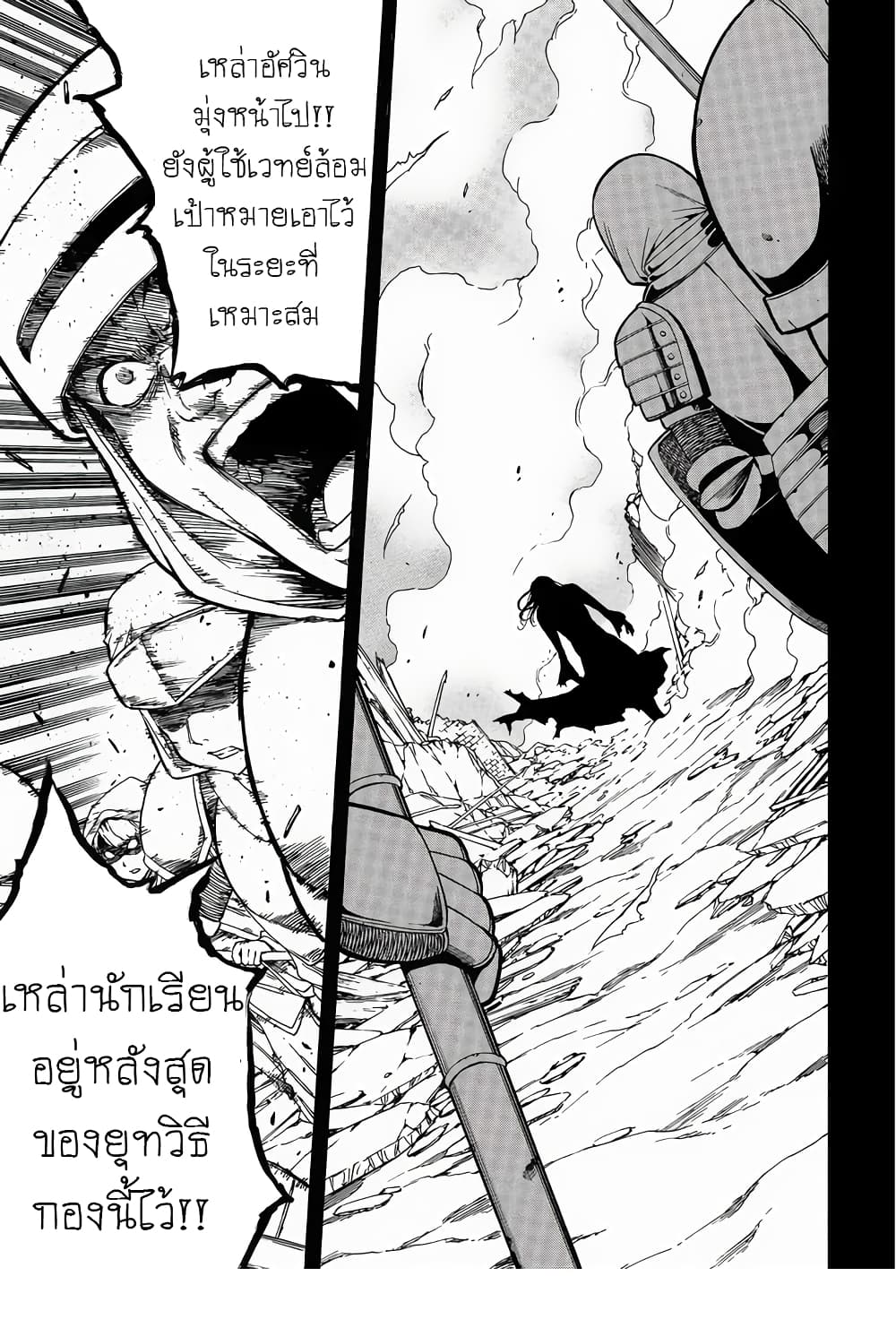 Kenja no Mago 2-2