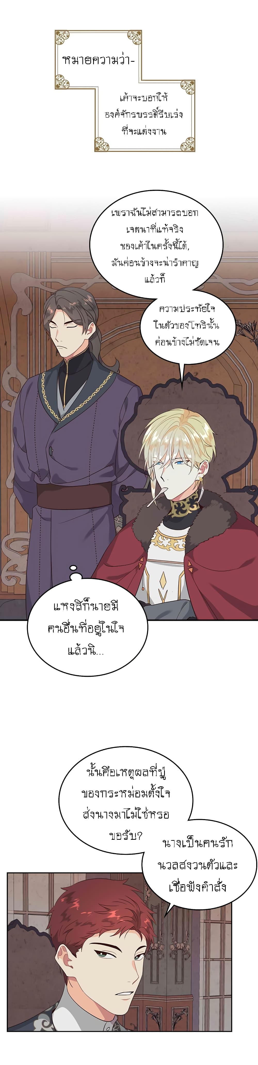 The Knight and Her Emperor 79-79