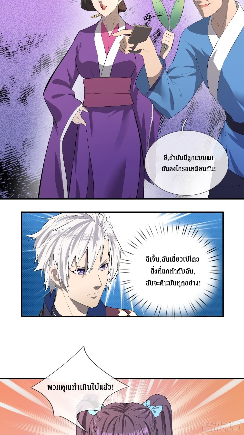 Rebirth God Of Sword 3-3