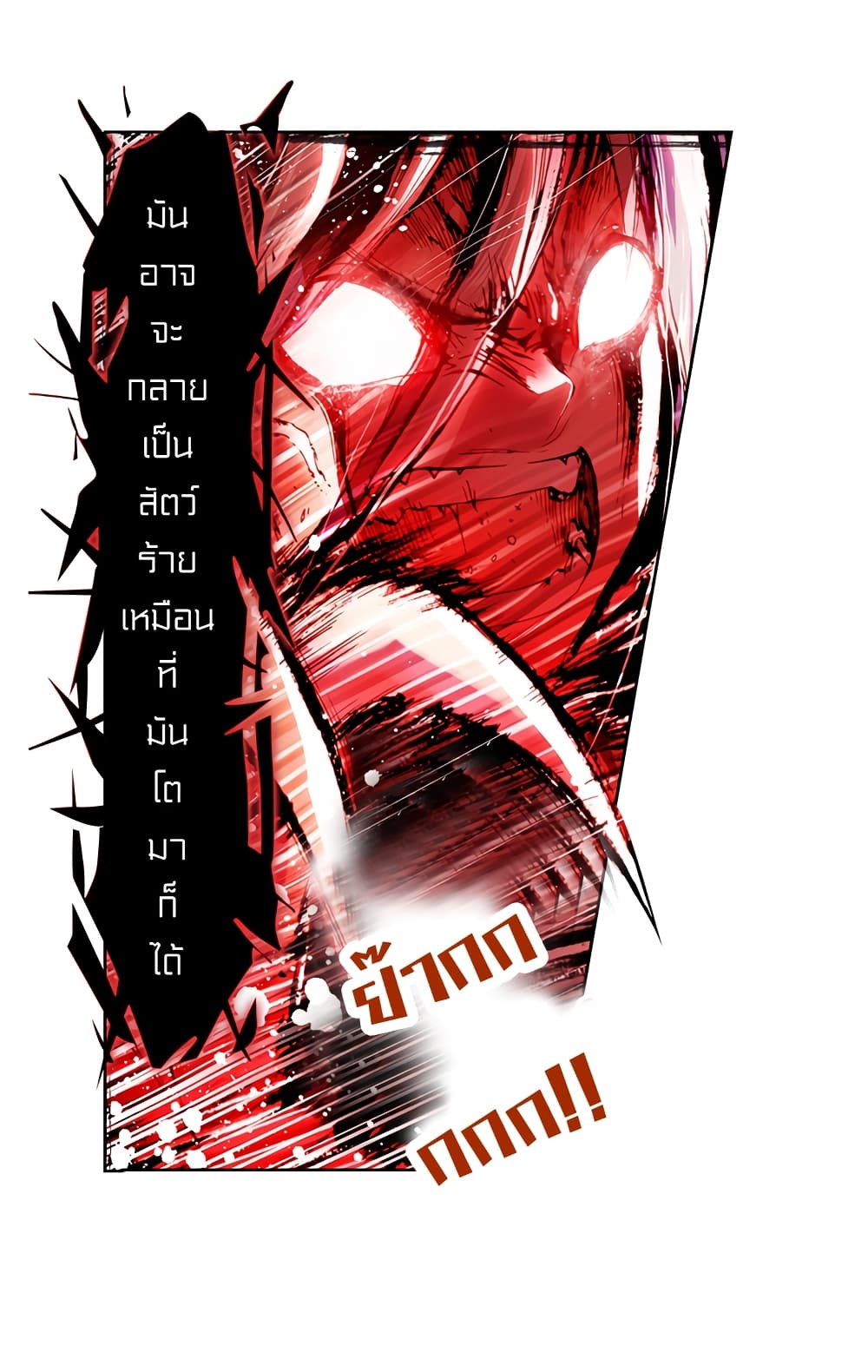 Perfect World 3-โลกที่สมบูรณ์