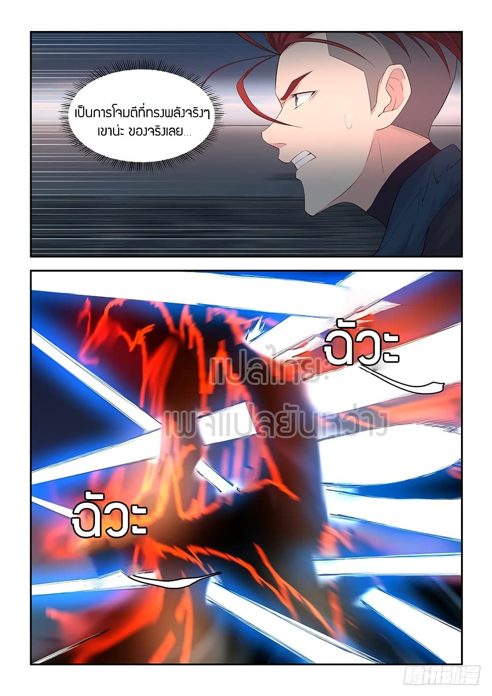 Heaven Defying Sword ดาบแห่งสวรรค์ 53-53