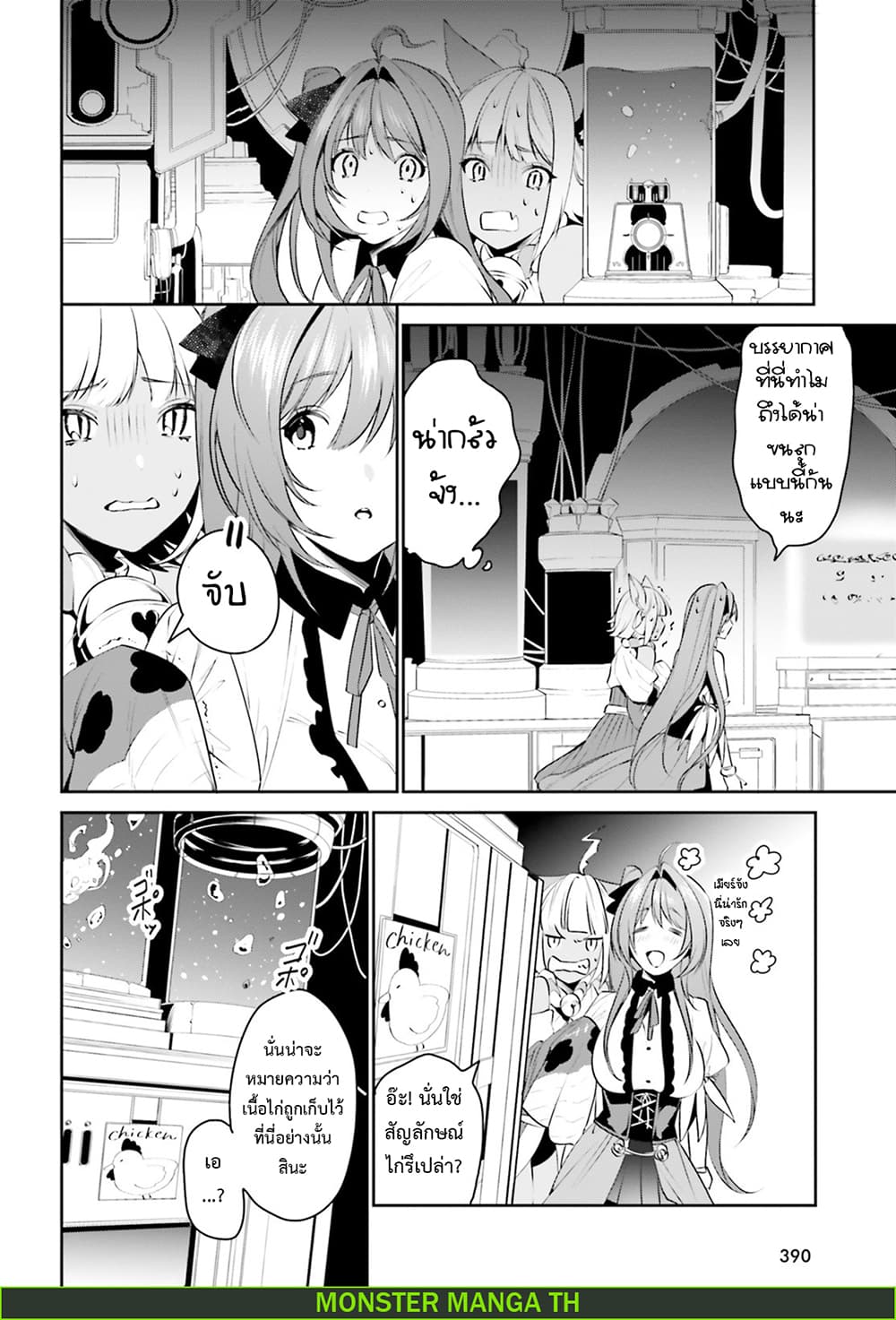 I Want To Play Happily In Another World Because I Got A Heavenly Castle 11-11