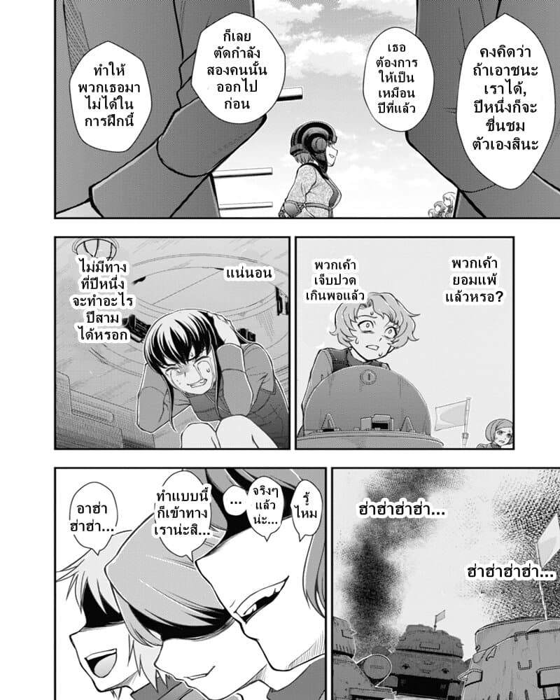Girls und Panzer - Saga of Pravda 9-การเผชิญหน้า