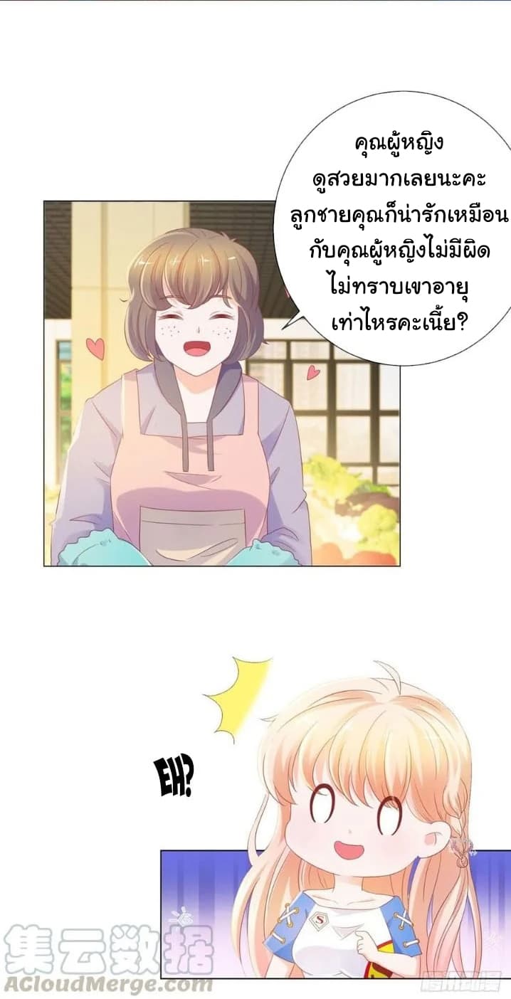 The Lovely Wife And Strange Marriage แผนรักลวงใจ 104-104