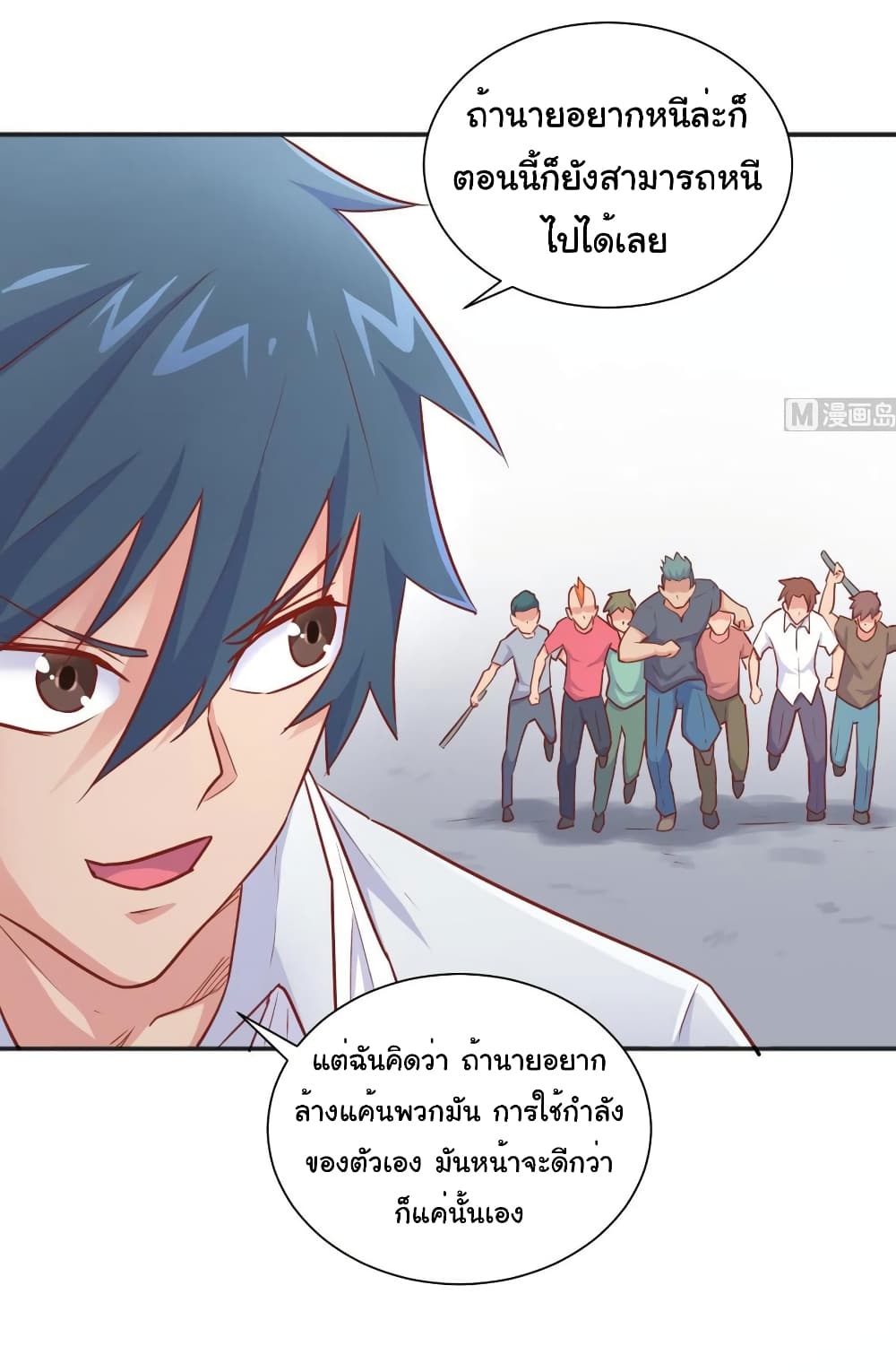 Goddess's Personal Doctor 22-22