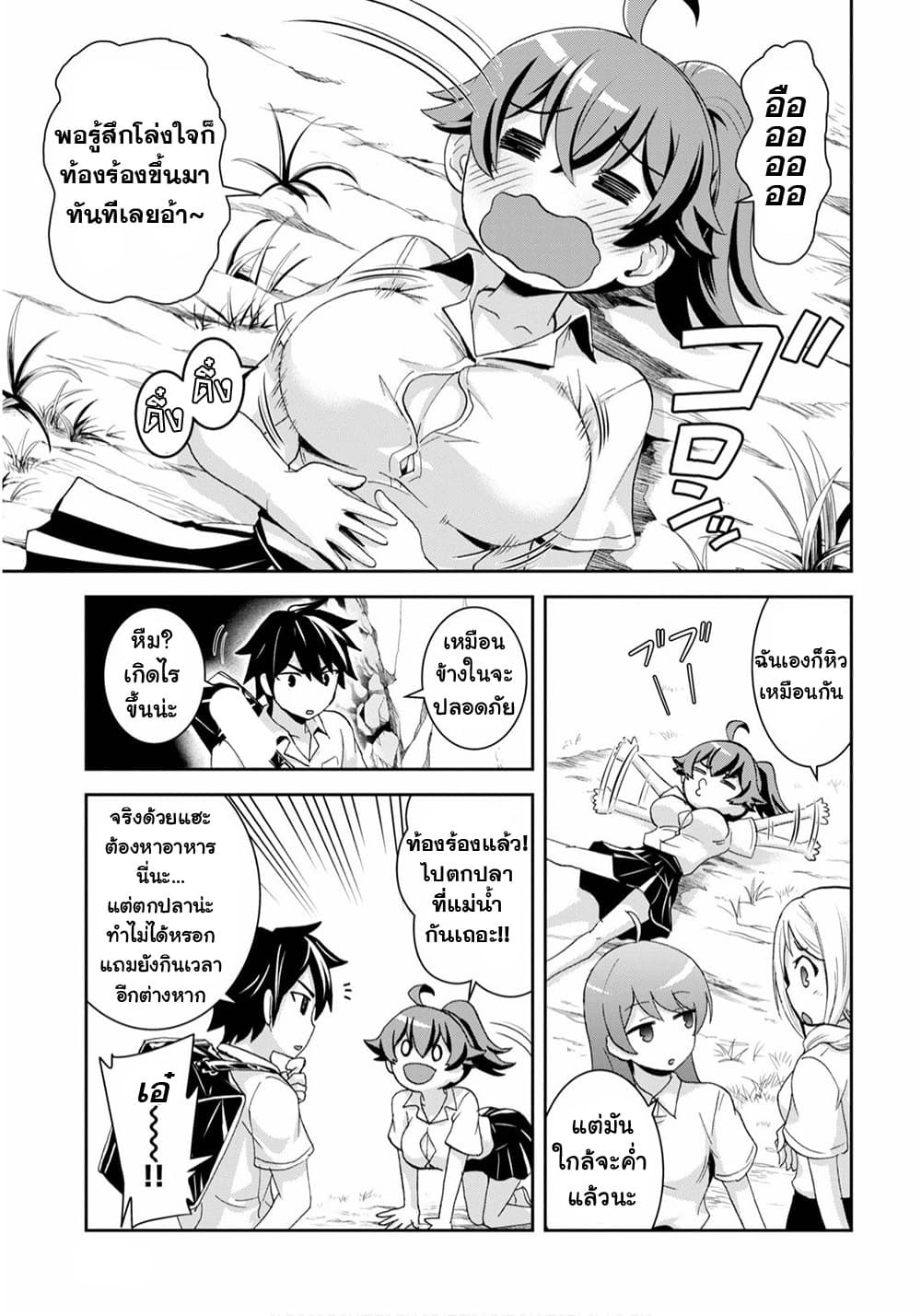 Isekai Yurutto Survival Seikatsu: Gakkou no Minna to Isekai no Mujintou ni Tenishitakedo Ore Dake Rakushou desu 2-2