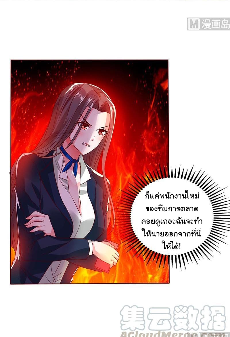 My Beauty Agent Wife ภรรยาผมเป็นสายลับ 27-27
