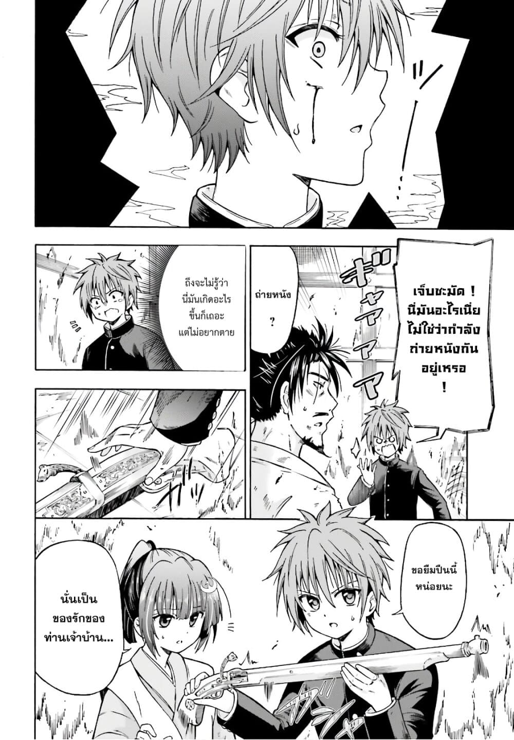 Honnouji kara Hajimeru Nobunaga to no Tenka Touitsu 1-1