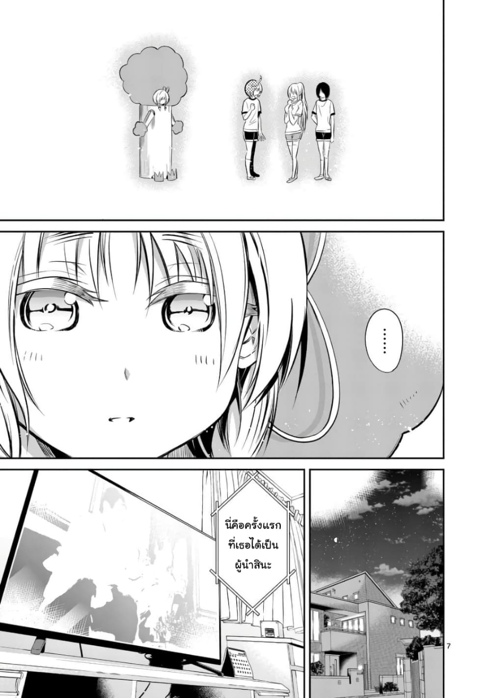 Tensei Pandemic 36-36