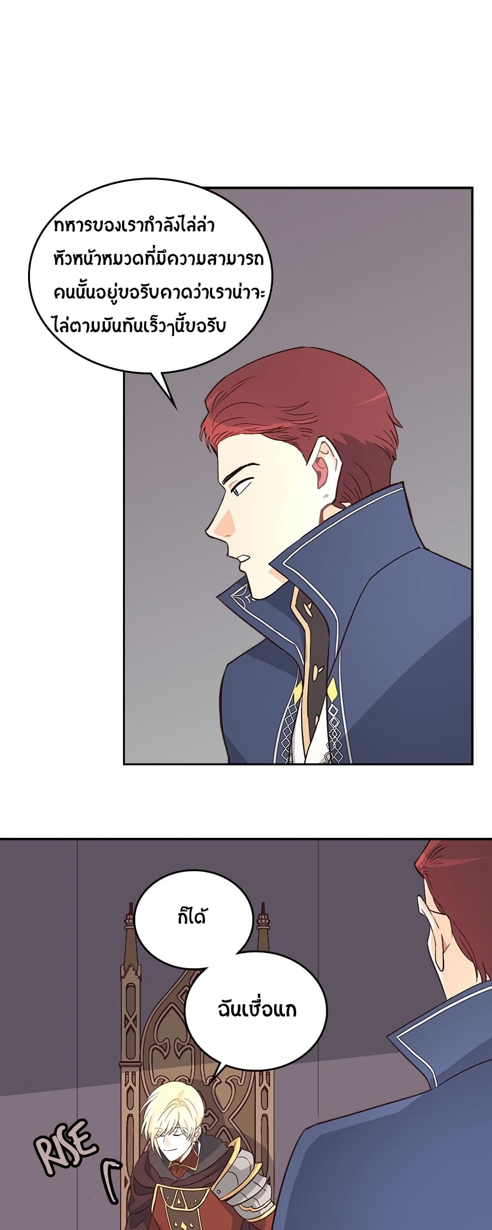 The Knight and Her Emperor 4-4