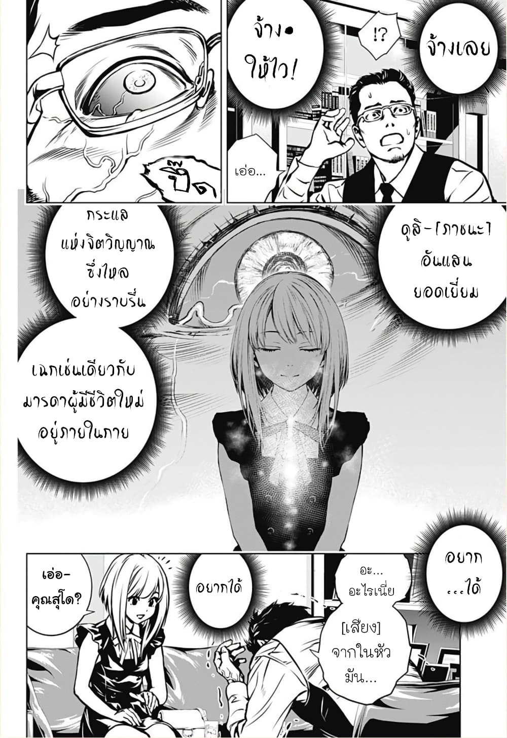 Ghost Girl โลลิป้าล่าผี 1-ขอเข้าไปหน่อยได้ไหม?