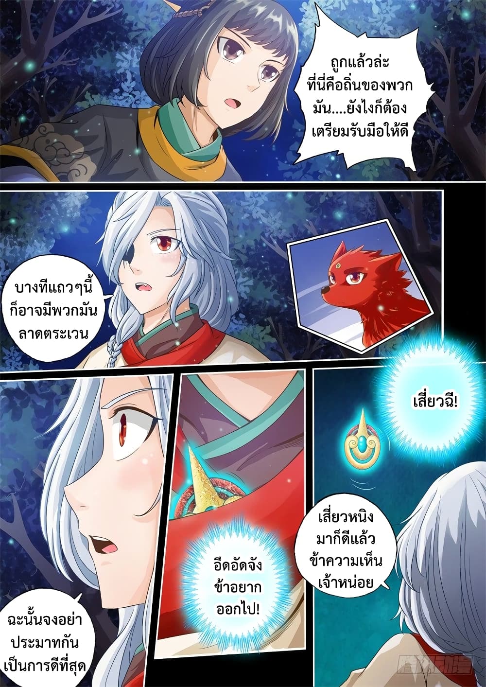 The Legend of Seven Leaves 43-43
