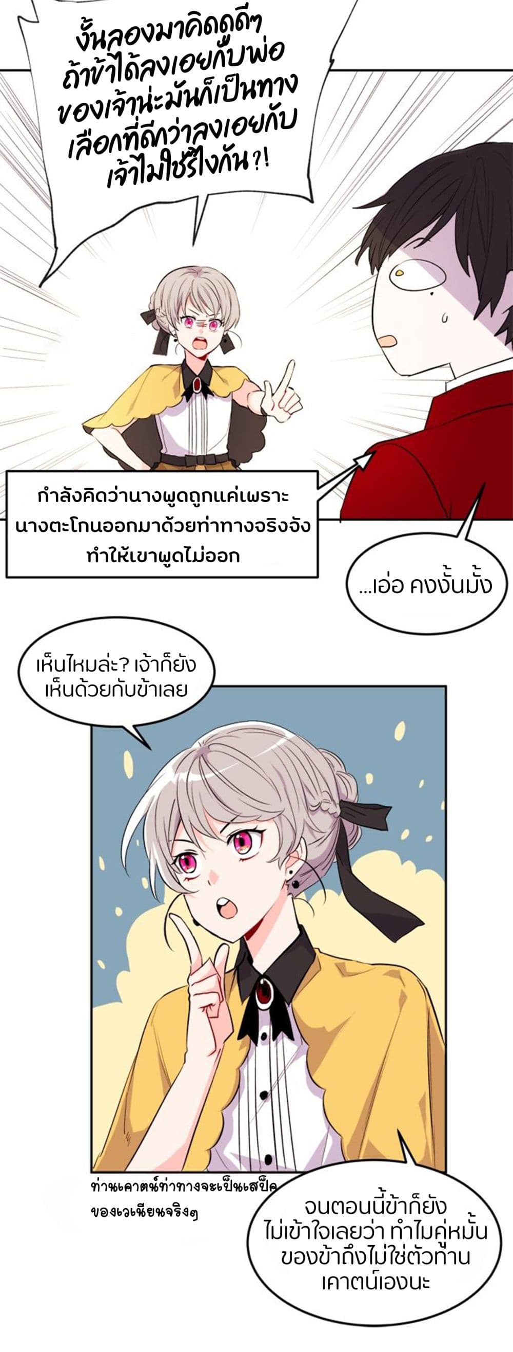 The Garden of Red Flowers 4-4