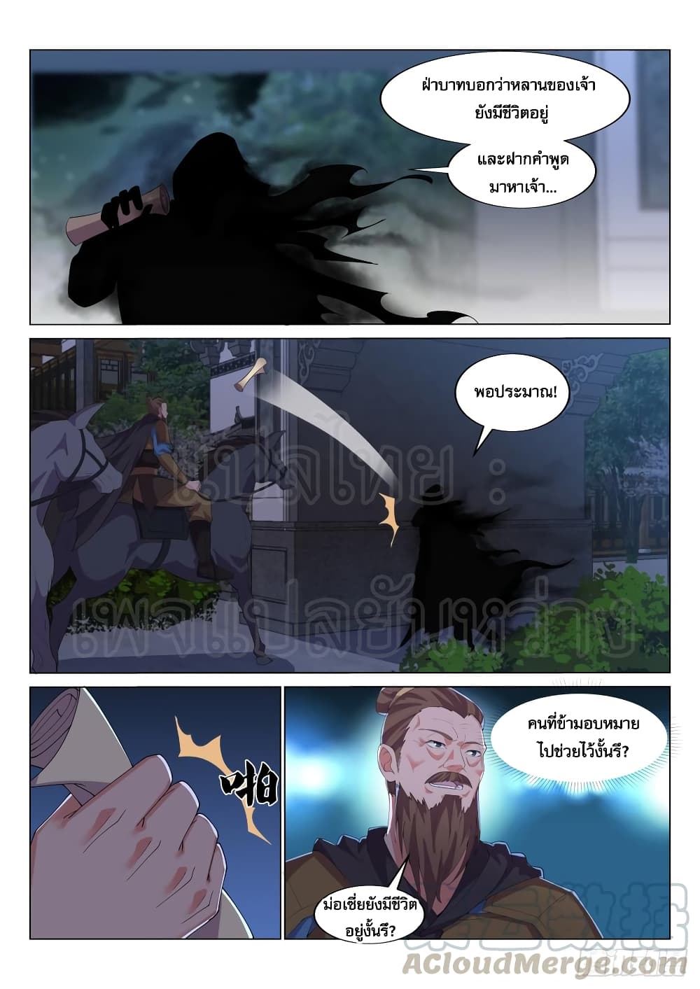 Otherworldly Evil Monarch 22-22