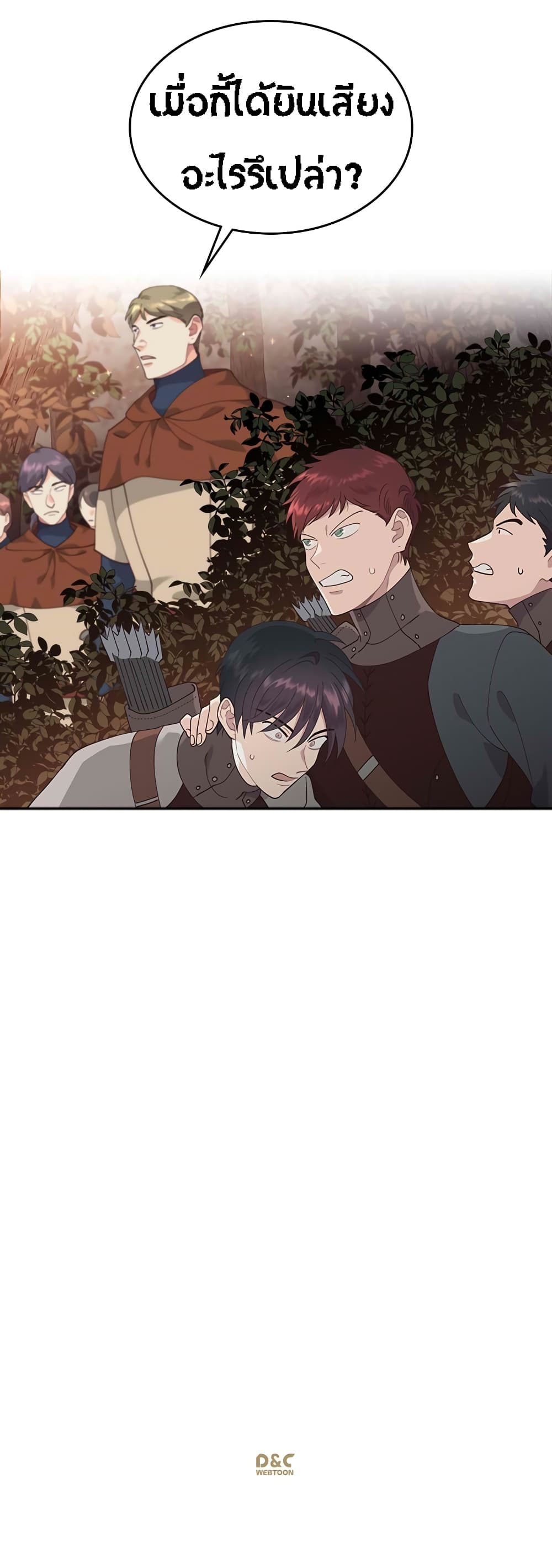 The Knight and Her Emperor 35-35
