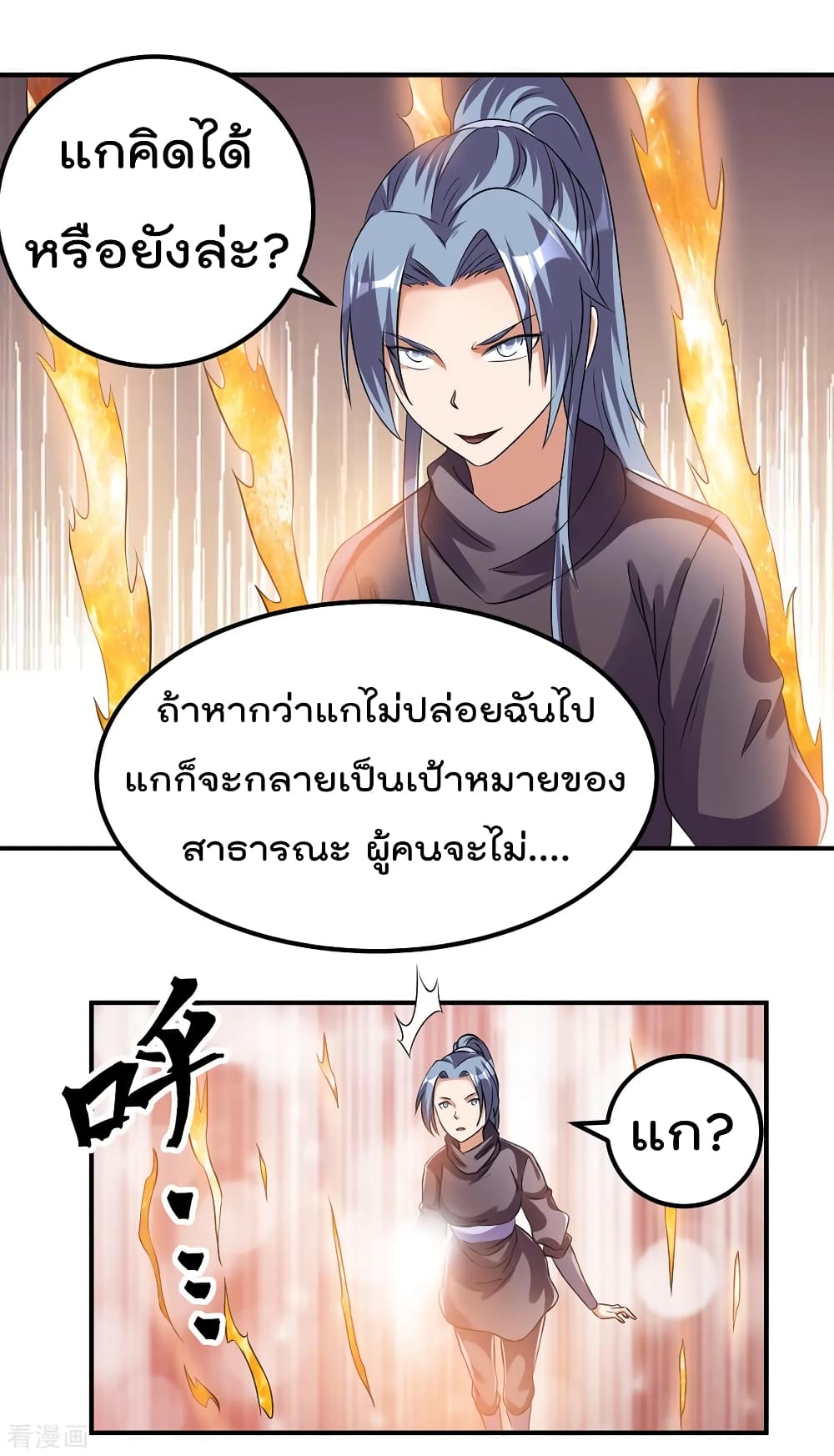 Immortal King of City ราชาอมตะแห่งนคร 125-125