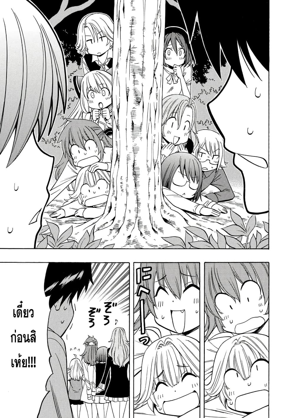 Kenja no Mago 15.2-15.2