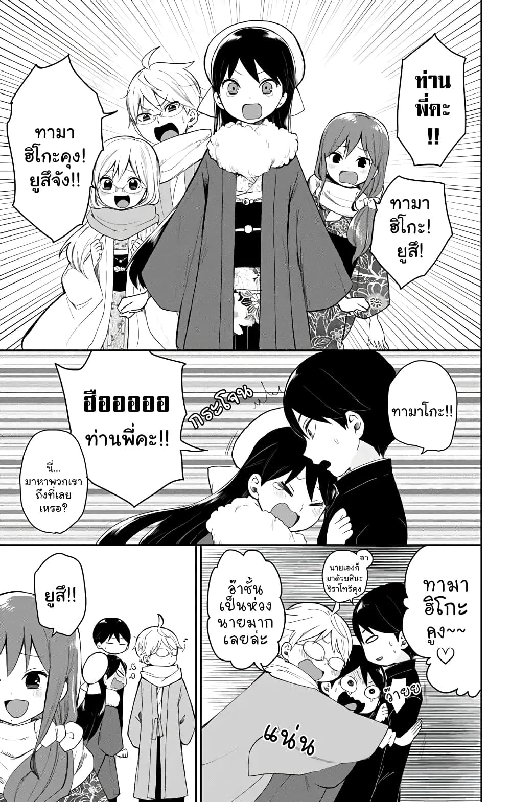 Taishou Otome Otogibanashi  เรื่องเล่าของสาวน้อยยุคไทโช 33-พ่อลูก