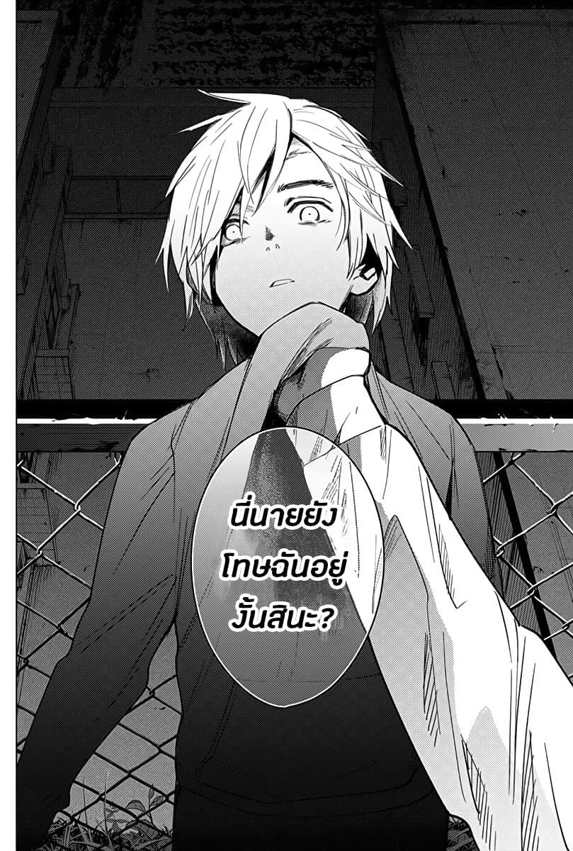 Shounen no Abyss 17-หลุมฝังศพบนเนินเขา