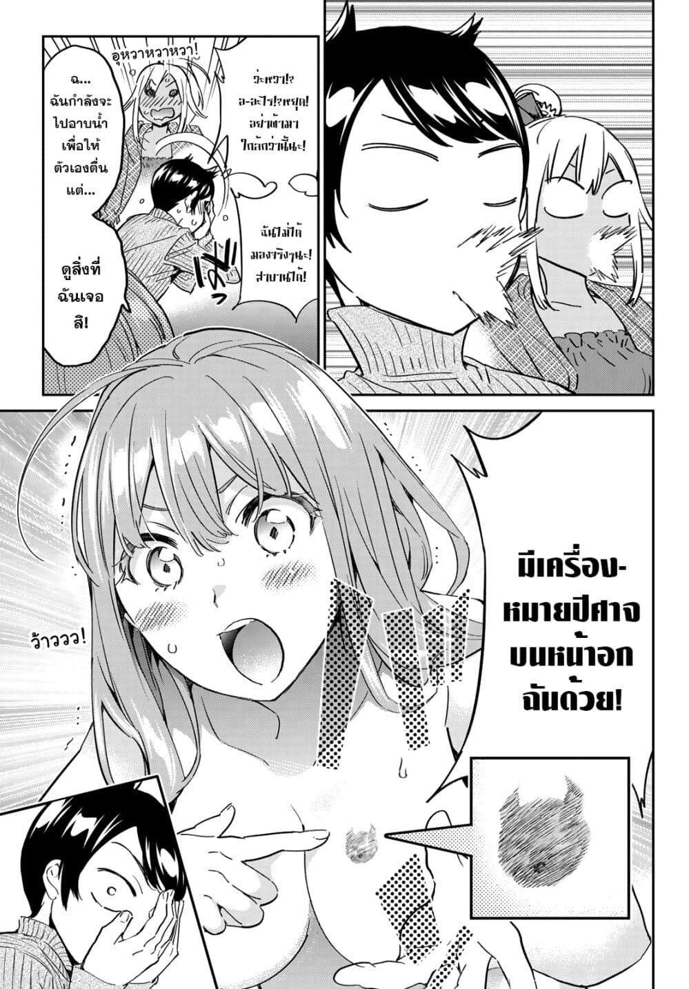 Tricks Dedicated to Witches 16-แผลศักดิ์สิทธิ์ของปีศาจ