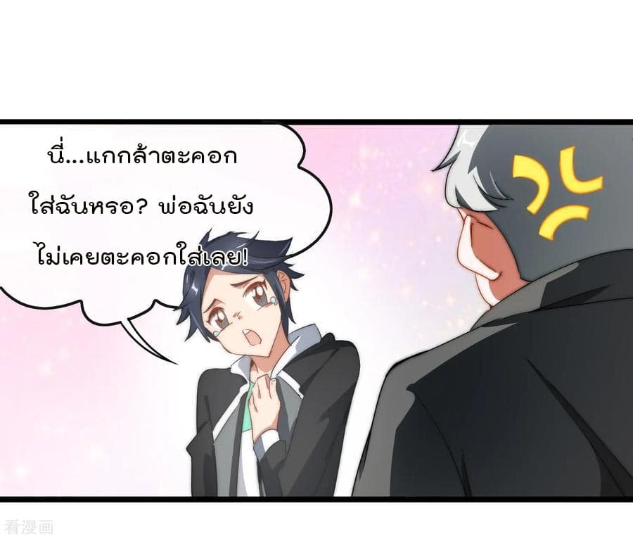 I am The Richest  in The World ข้านี่แหละจะรวยที่สุดในโลก! 67-67