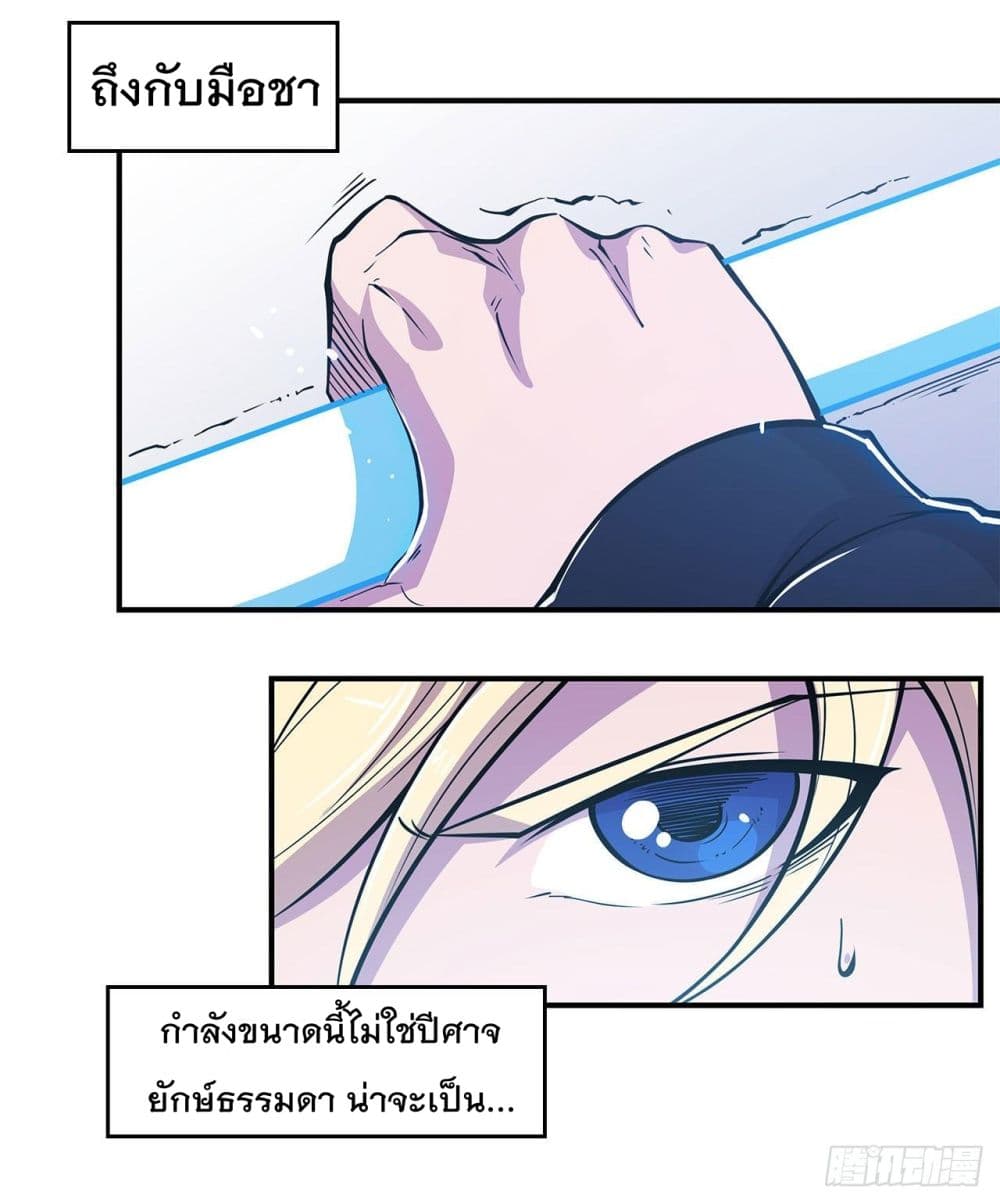 The Strongest Knight Become To Lolicon Vampire ผมคืออัศวินผู้แข็งแกร่งที่ถูกสาปให้กลายเป็นแวมไพร์โลลิ 29-29