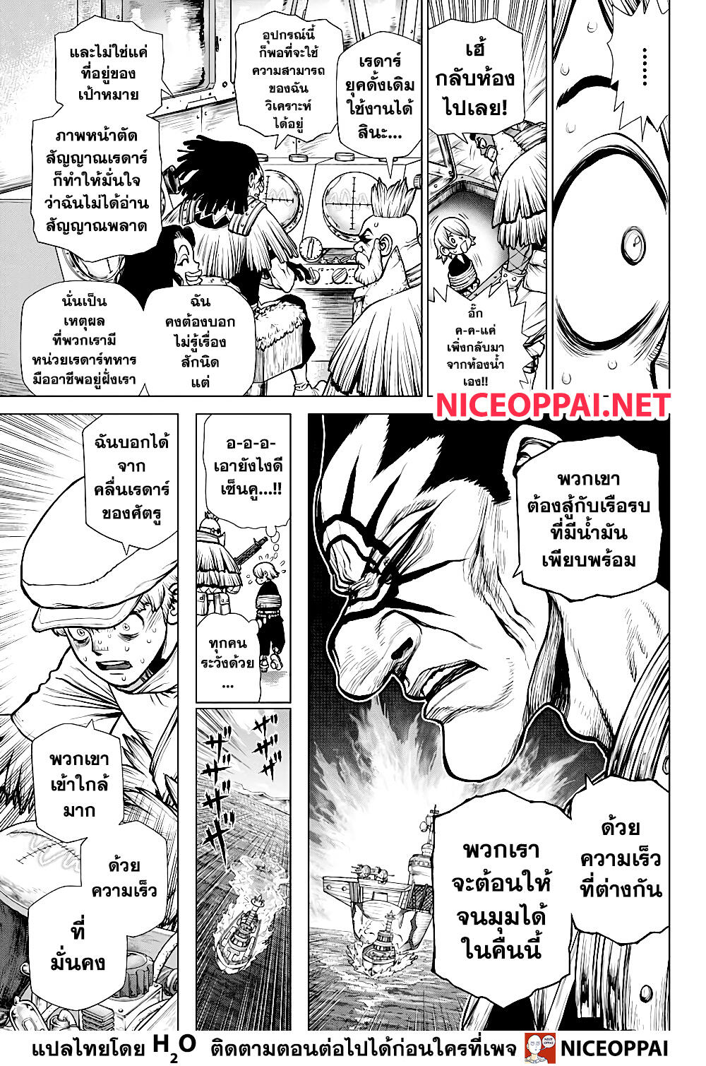 Dr.Stone 173-EARTH RACE