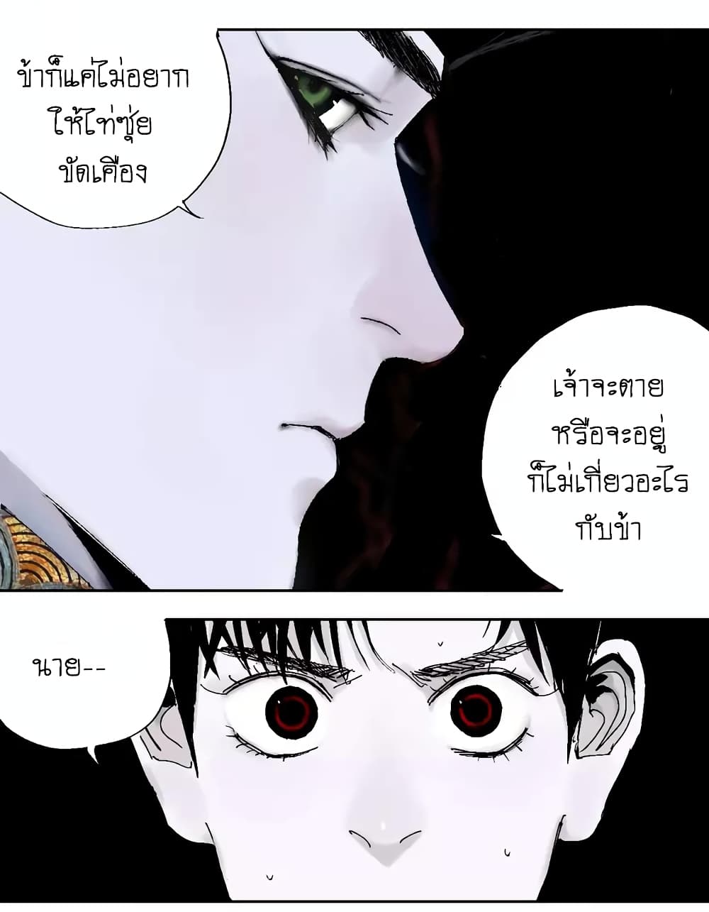 Gu Wei Nan Ting ตำหนักร้างกลางหุบเขา 14-เตียงโลกวิญญาณ