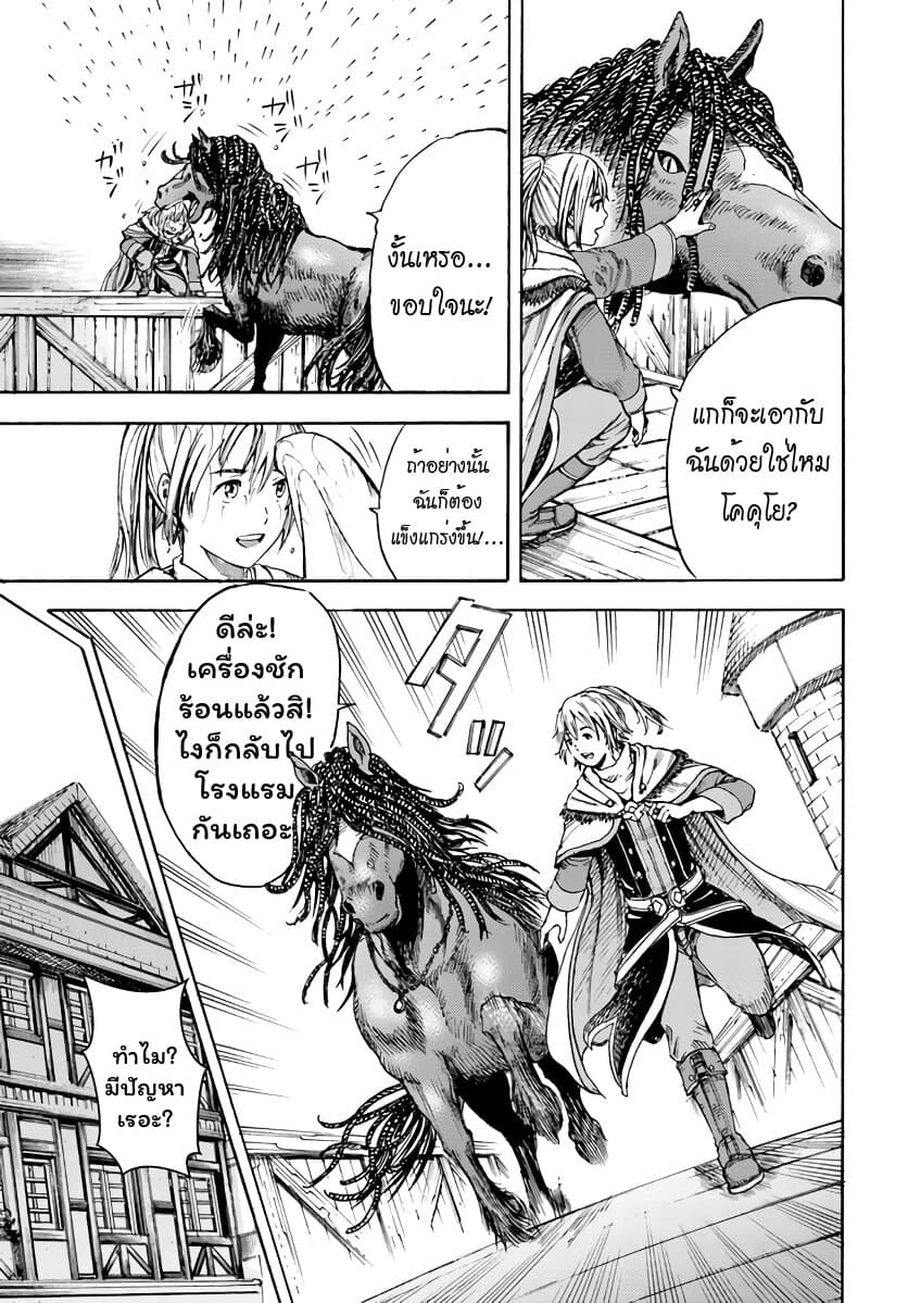 Shoukan sareta Kenja wa Isekai wo Yuku - Saikyou nano wa Fuyou Zaiko no Item deshita 3-มุ่งสู่เลเวล 100