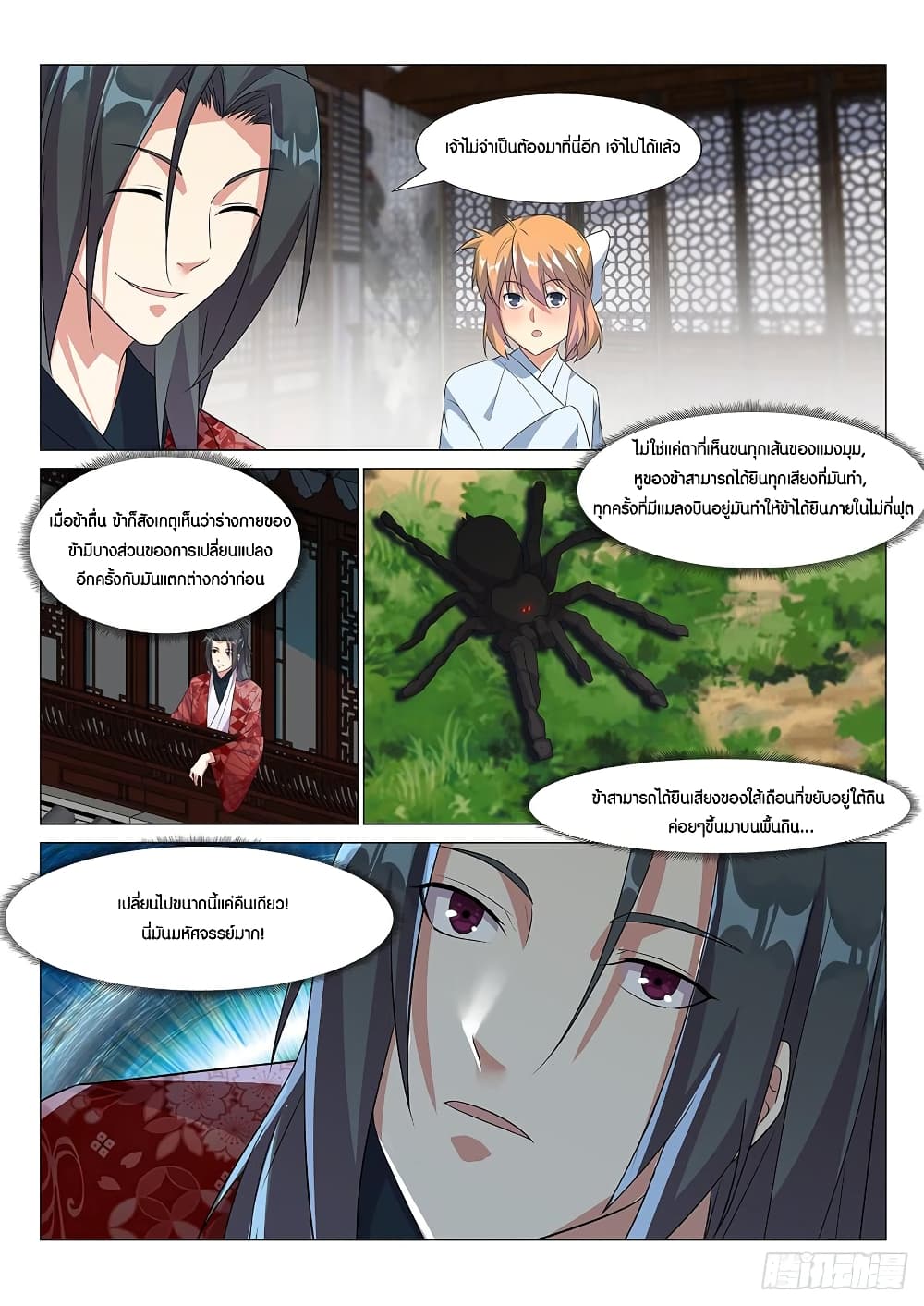 Otherworldly Evil Monarch 3-3