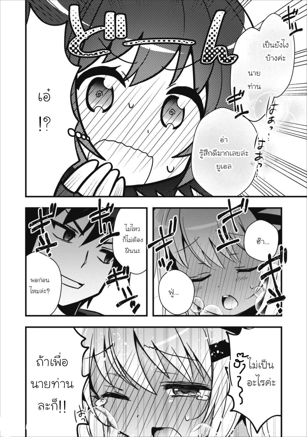 Isekai no Meikyuu Toshi de Chiyu Mahoutsukai Yattemasu 3-3