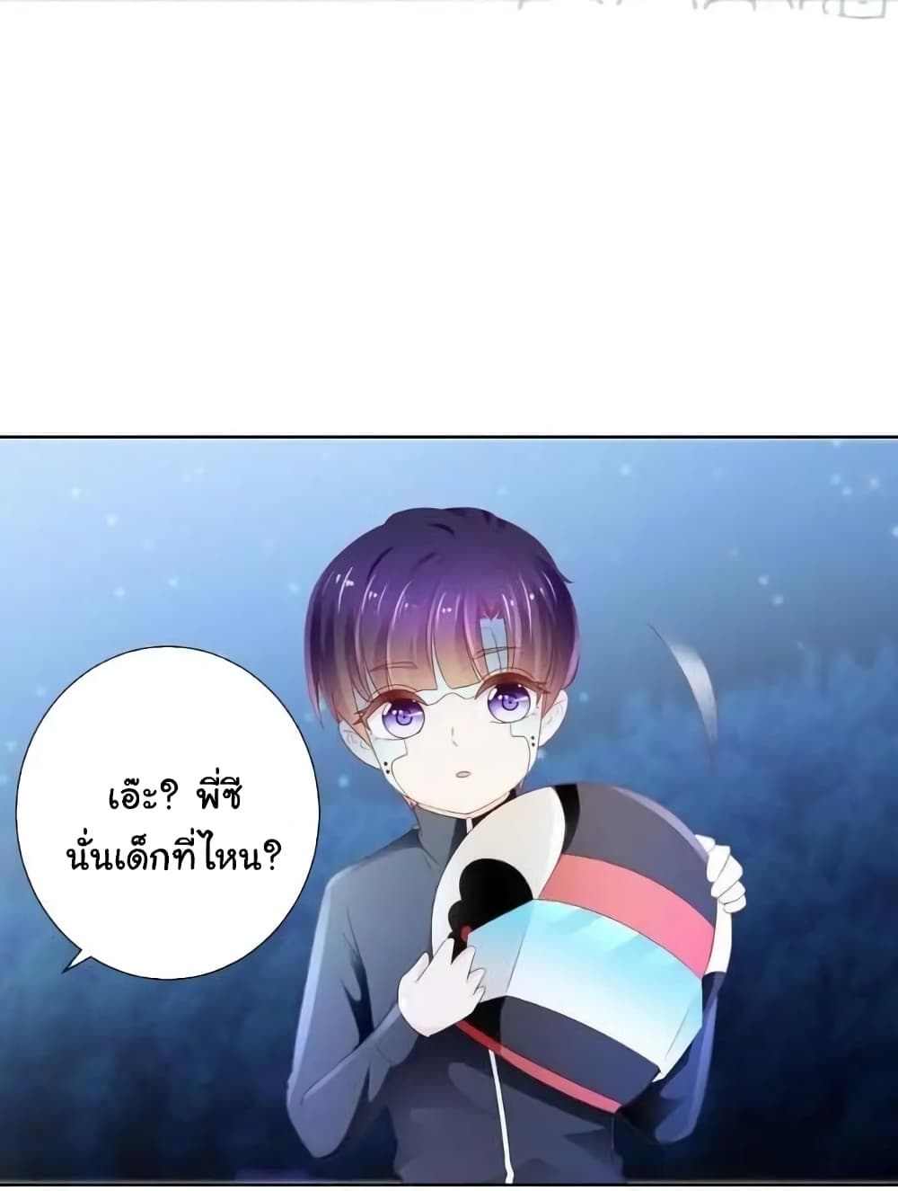 The Lovely Wife And Strange Marriage แผนรักลวงใจ 141-141