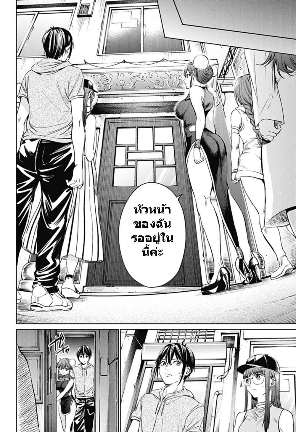 World's End Harem 63-63
