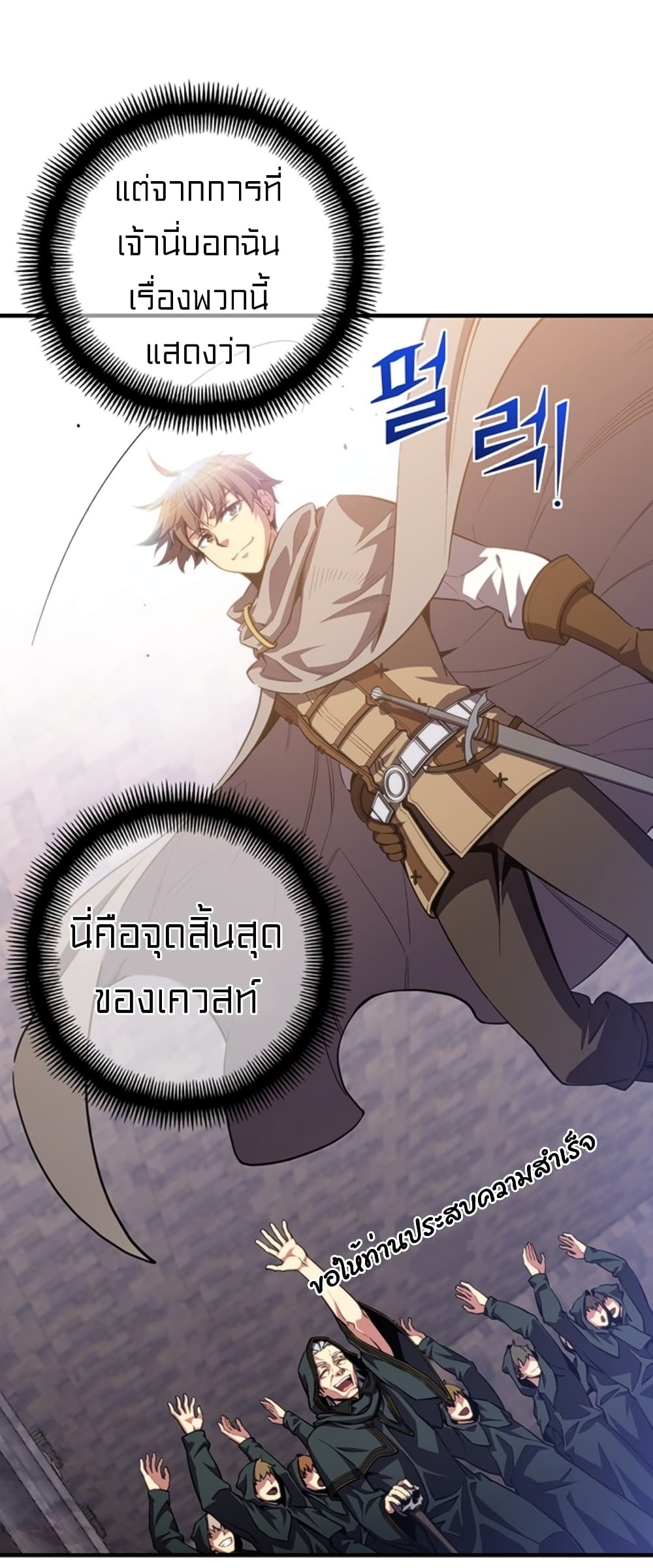 Legendary Moonlight Sculptor ประติมากรแสงจันทร์ในตำนาน 154-154