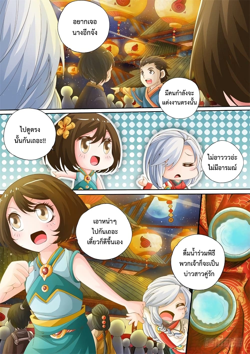 The Legend of Seven Leaves 9-9