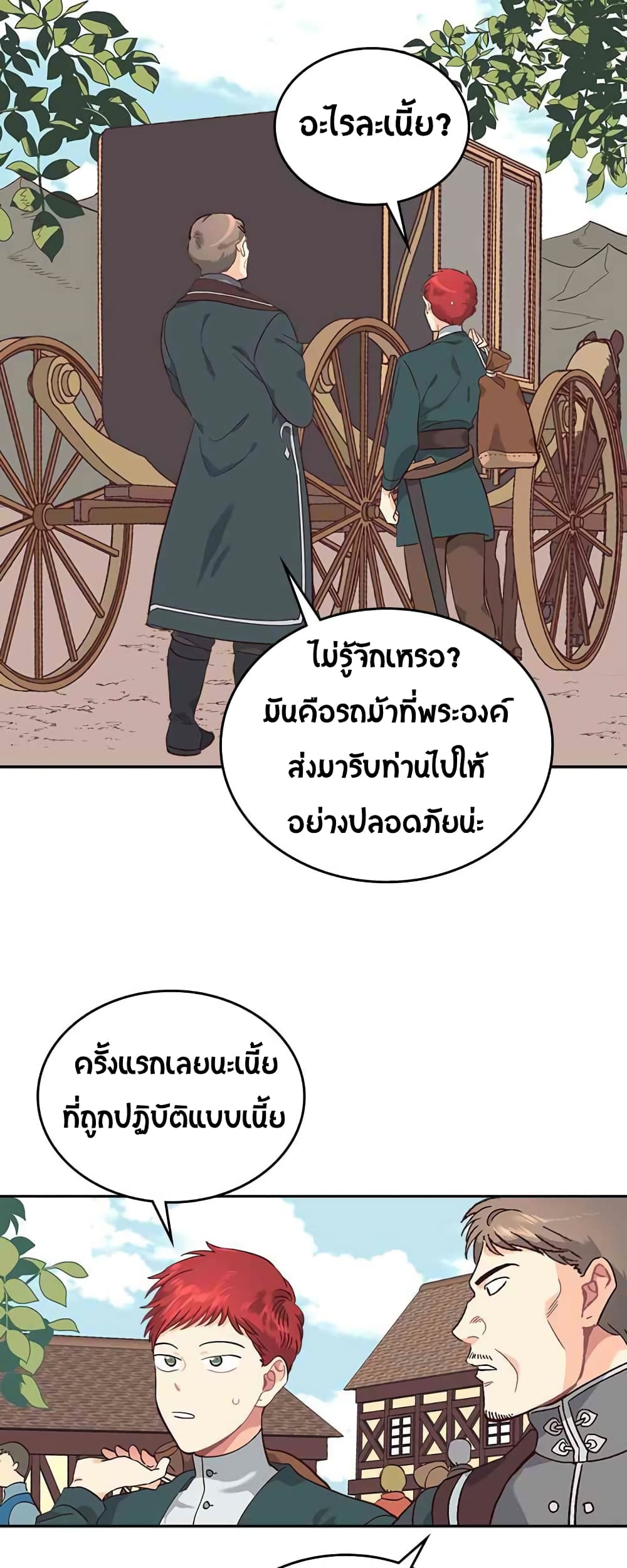 The Knight and Her Emperor 12-12